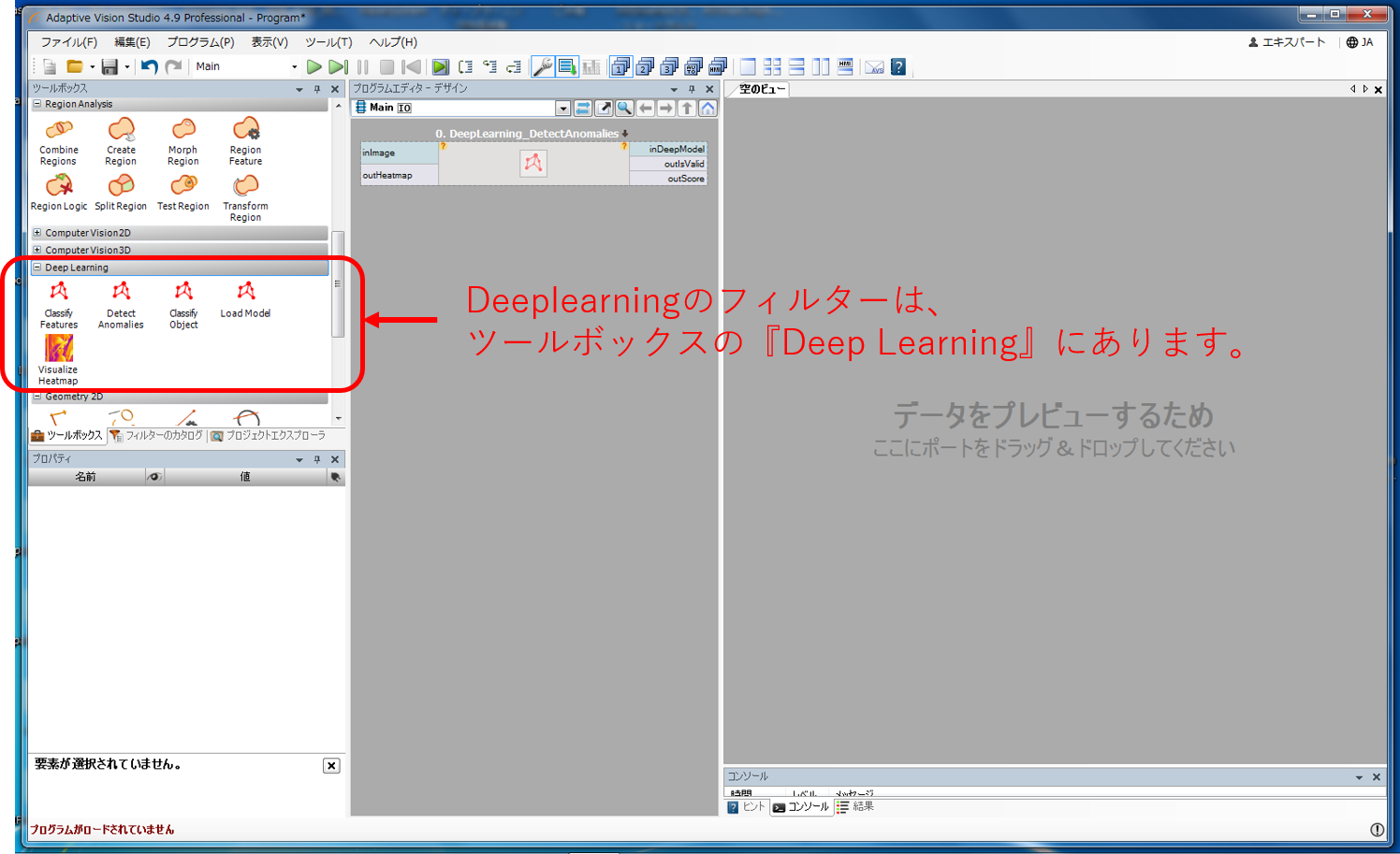 Deeplearningフィルターの場所.png