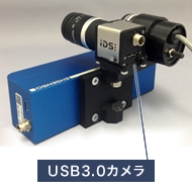 USB3.0カメラ